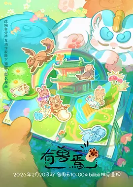 夏日回声动漫画面
